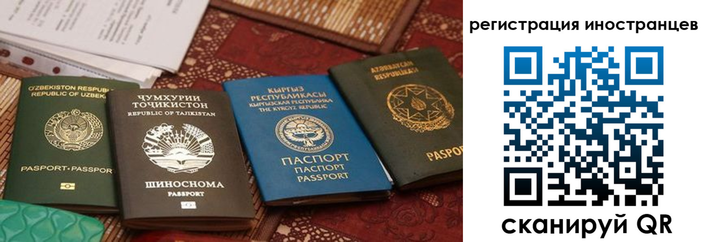 временная регистрация госуслуги в Юрге